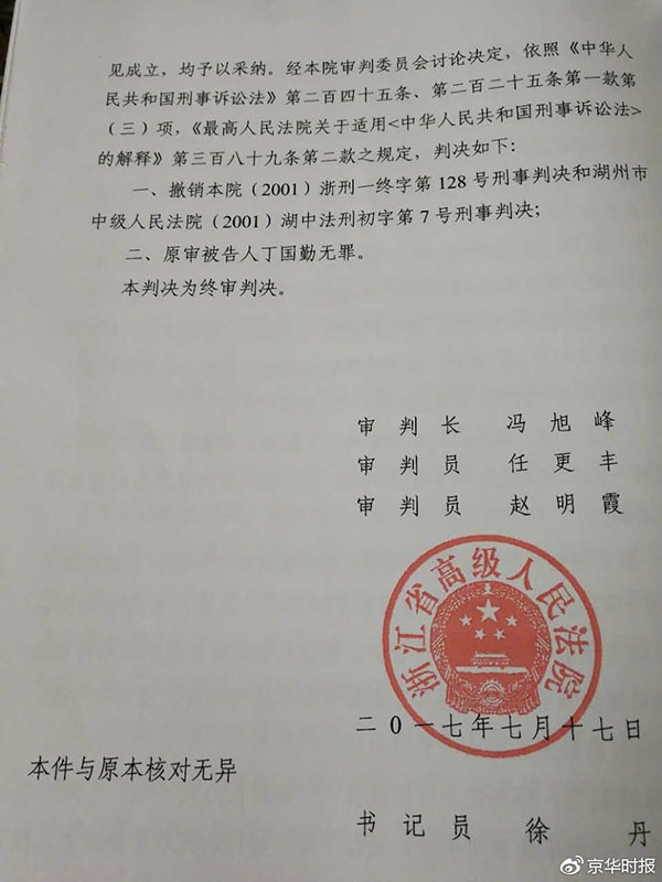 ����δ������δ�飬�㽭���̷�16�����������
