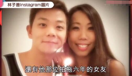 林子善与圈外女友申请结婚 婚事全权交给未婚妻处理