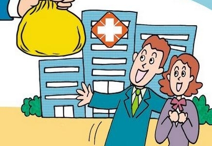 ҽ������α���ҽҩ�ѣ�