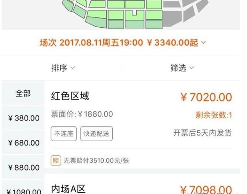 �ݳ�����Ʊ���˿�ٱ�ƭǮ��TFBOYS������һ���־�����ճ�