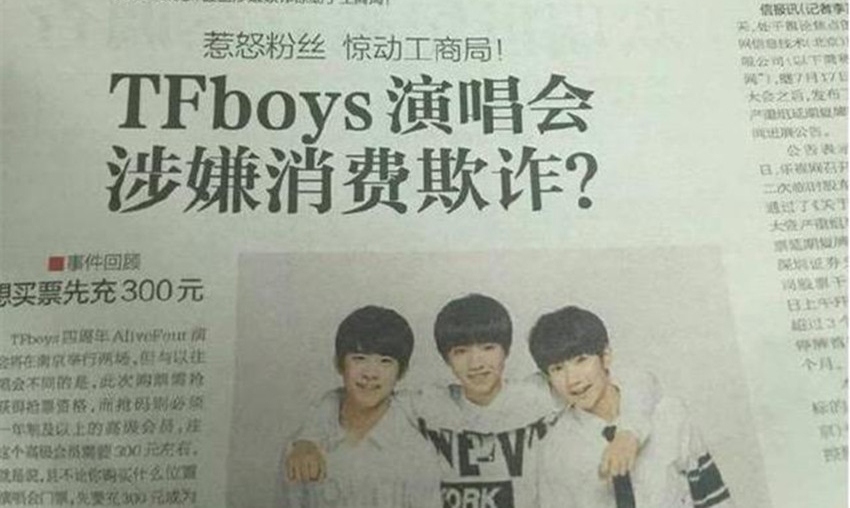 �ݳ�����Ʊ���˿�ٱ�ƭǮ��TFBOYS������һ���־�����ճ�