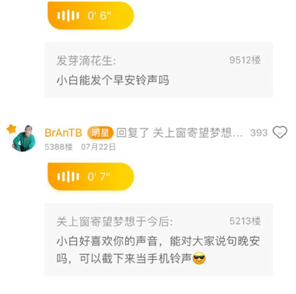 《中国有嘻哈》孙八一、小白空降爱奇艺泡泡 粉丝:太甜啦!
