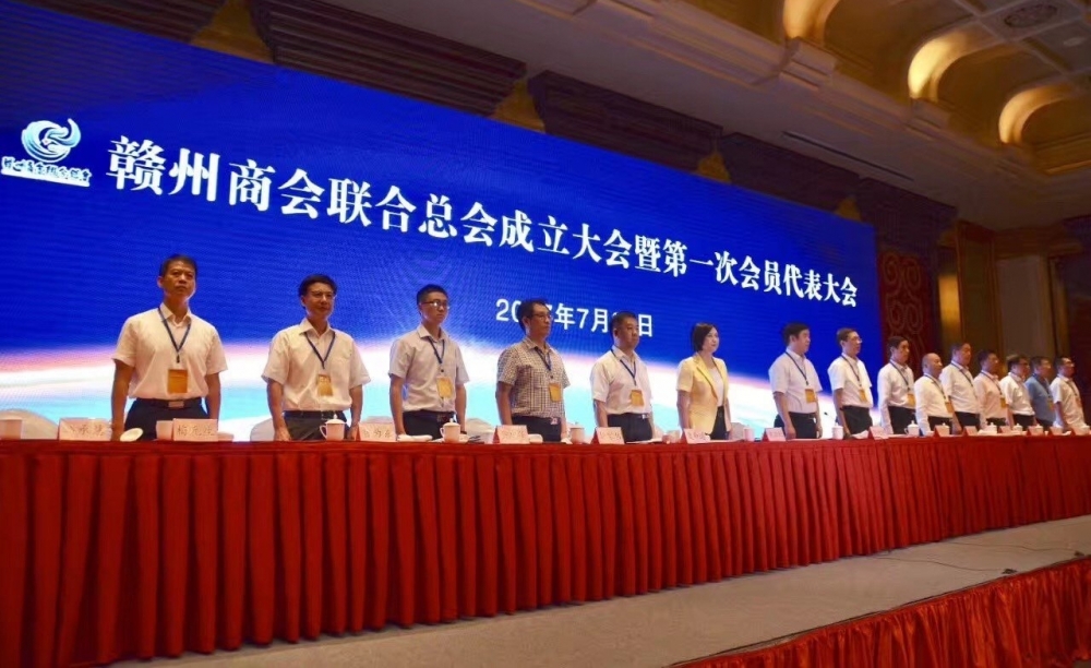 古新仁当选赣州商会联合总会常务副会长