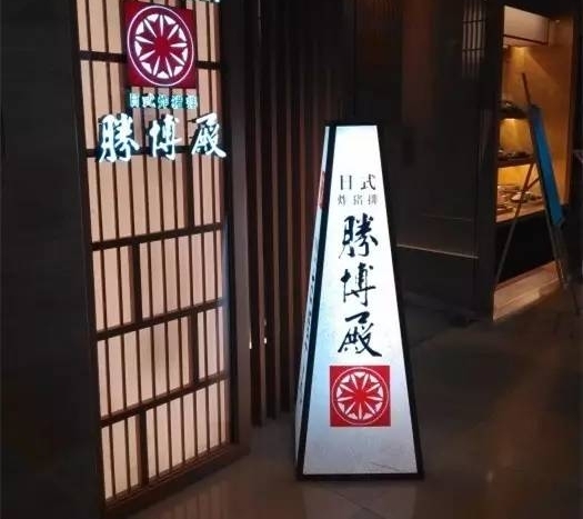上海宁吃了174年的炸猪排 精华全在这几家店了