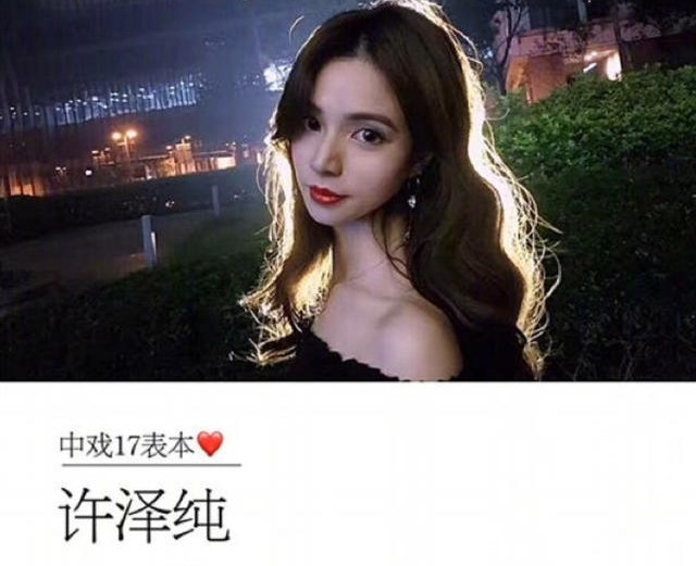 2017北影中戏本科生名单曝光,网友:小凯你要控住自己