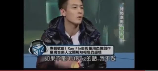 diss中国有嘻哈的陈冠希也有崇拜的人,称只和周杰伦或者热狗