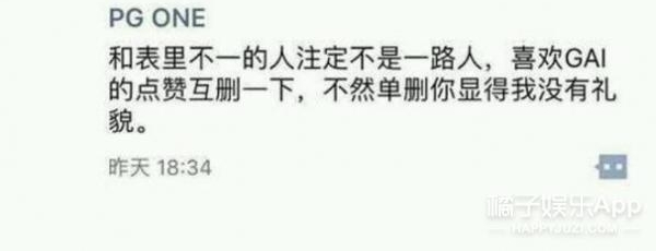 ȹҪGai˵ˡPG oneһ׸diss...