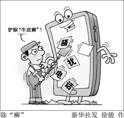 ���Ų���Ӧ:ɧ�ŵ绰����Ϊ��＂���º??���ư＂