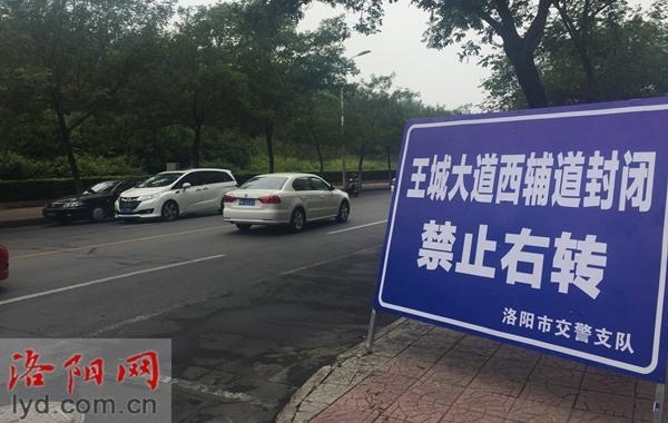 洛阳王城大桥下西侧辅道部分路段封闭 工期预计两个月
