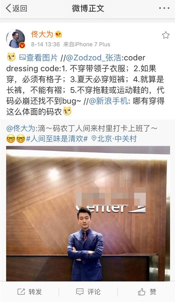 佟大为现身中关村打卡锛偵习囡紓 晒照秒变IT工程师
