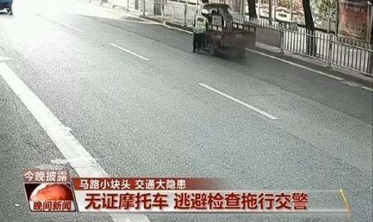 马路小块头交通大隐患