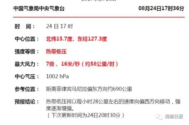 ����롱���ߣ�14��̨������������27��ֱ�˺��ϣ�