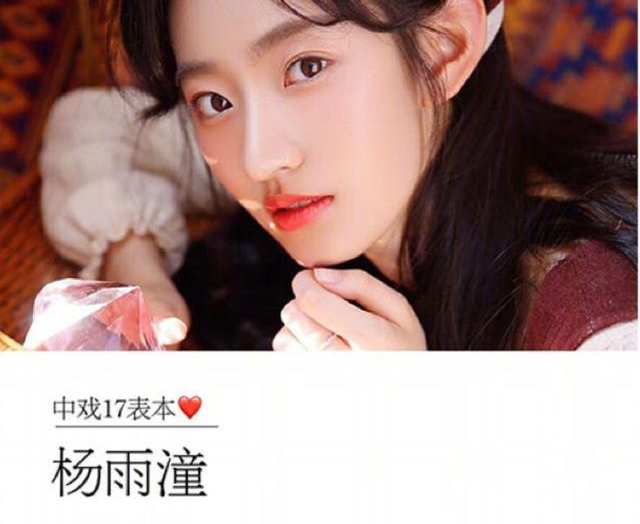 2017北影中戏本科生名单曝光,网友:小凯你要控住自己