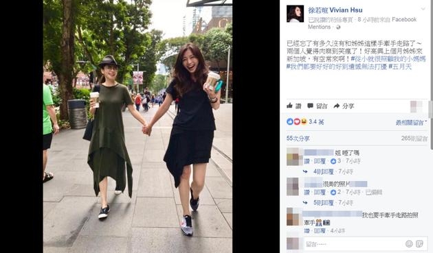 42岁徐若瑄牵姐姐逛街 两人清纯似学生