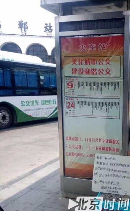 �к�����վ����Ǯ��:ÿ�������2Ԫ �����˺ܿ���