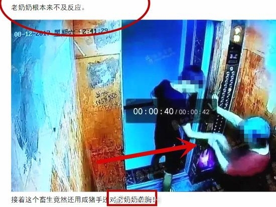 60岁老太坐电梯惨遭咸猪手袭胸,色狼是18岁少年