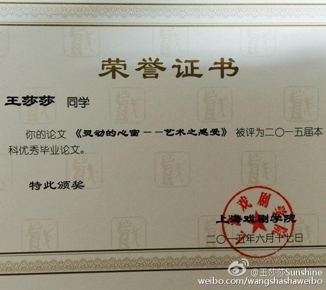 25岁莫小贝近照被批丑,看到荣誉证书都闭嘴了,网友评论太诚实