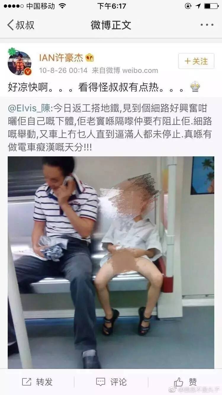 媒体:你嫌性教育太早 恋童癖可不会嫌你的孩子太小