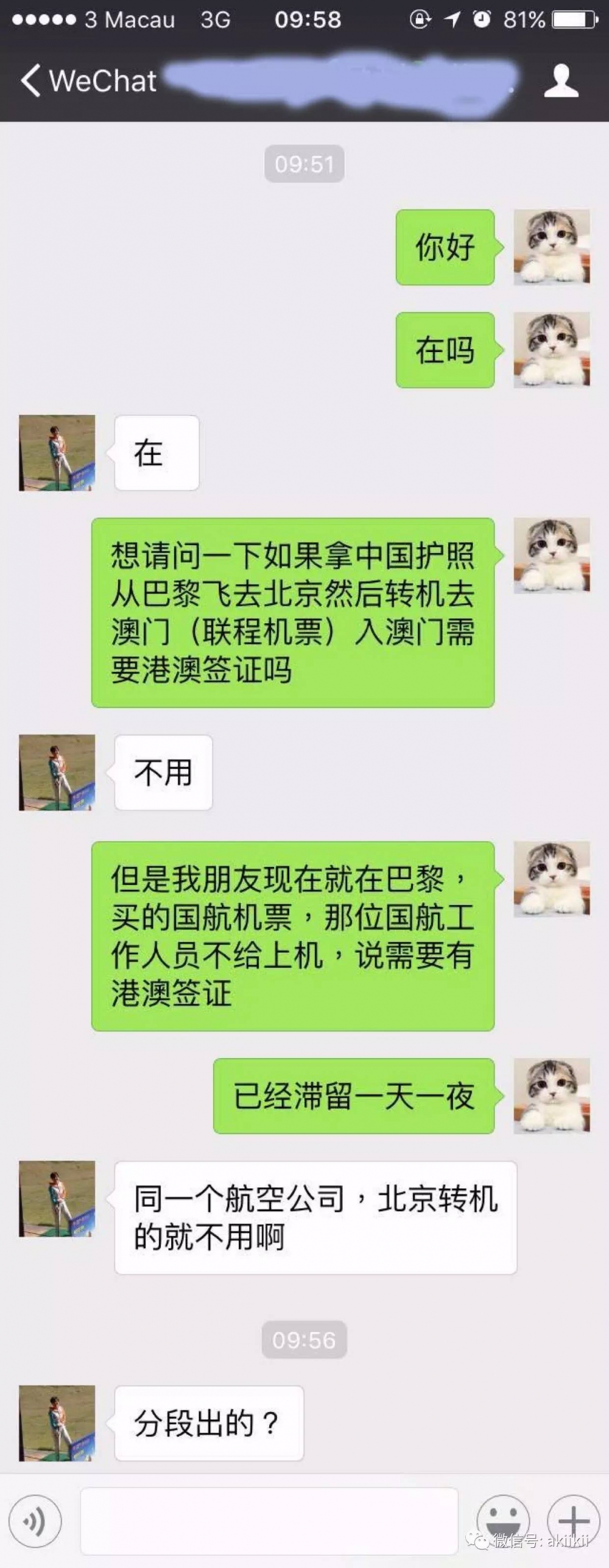 ���й�����Ҳ���ܻع���������ǰ���۰����ͨ��֤
