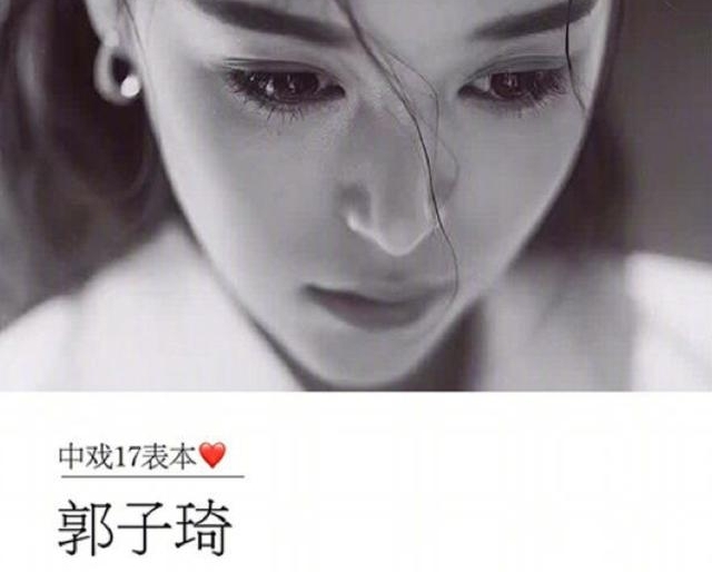 2017北影中戏本科生名单曝光,网友:小凯你要控住自己