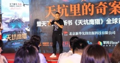 天下霸唱新作《天坑鹰猎》2018年开拍 19年上映