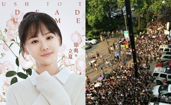 郑爽忍旧伤扶腰站着签书