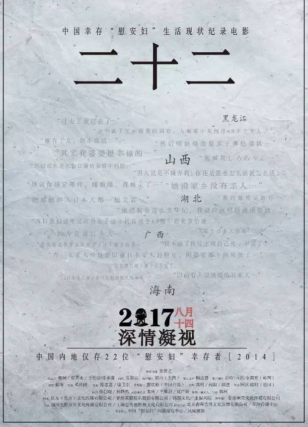 加场!《二十二》,不仅仅是一场电影