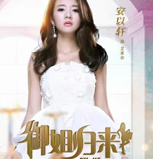 陈乔恩新剧《人间至味是清欢》,开启白富美倒追二手暖男