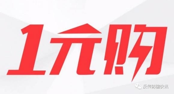 ���硰1Ԫ��������ʽ�������ڶĲ���թƭ