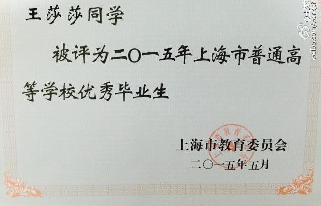 25岁莫小贝近照被批丑,看到荣誉证书都闭嘴了,网友评论太诚实