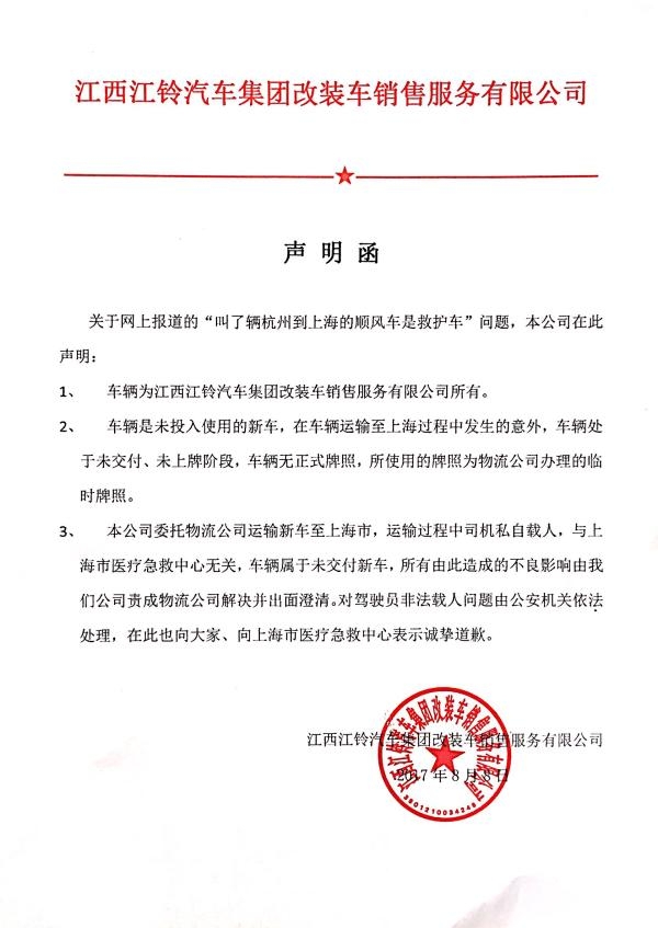 �ε�˳�糵����120�Ȼ������Ϻ��������Ļ�Ӧ