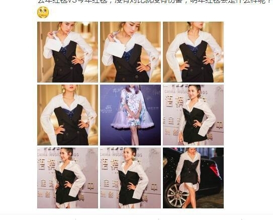 何洁晒照去年红毯VS今年红毯:没有对比就没有伤害