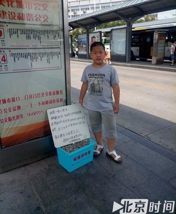 �к�����վ����Ǯ��:ÿ�������2Ԫ �����˺ܿ���