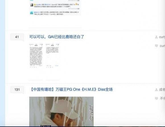 《中国有嘻哈》《明日之子》撕上头条,进入尾声的选秀综艺迎来大考?