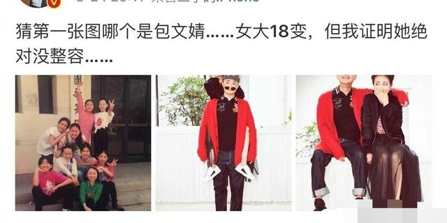 戏精本精了,包文婧回怼数学差,傻白甜人设站不住了吧!