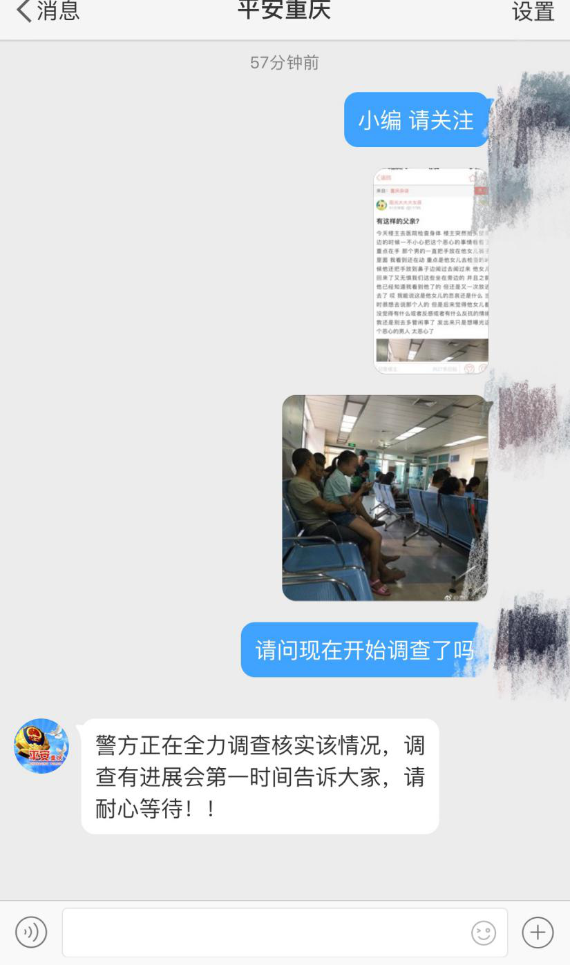���Ѿٱ�һ����ҽԺ�����������Ůͯ ���쾯���ѽ���