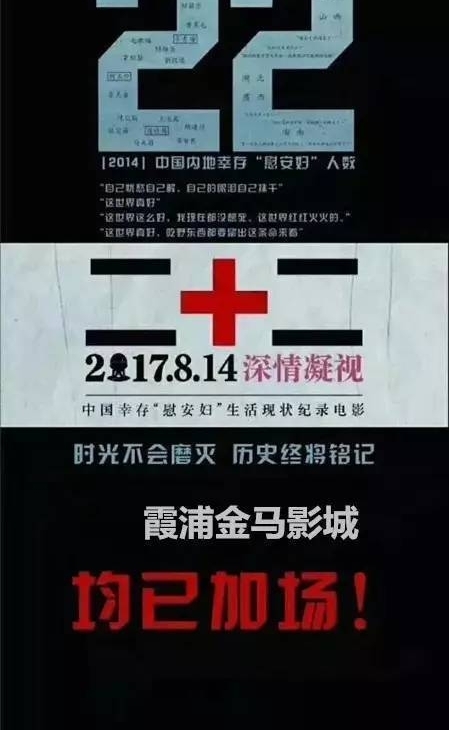 加场!《二十二》,不仅仅是一场电影