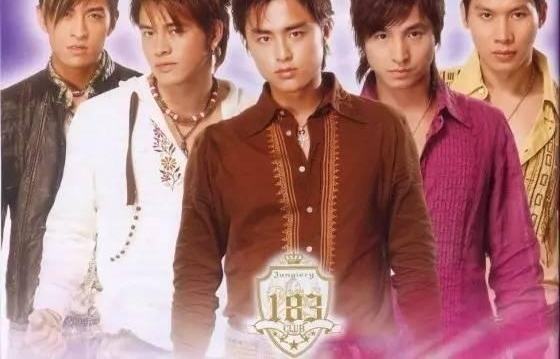 183club合体回忆杀,看过王子变青蛙的很多都当妈了!