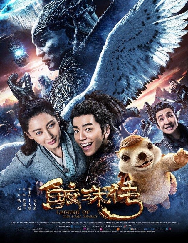 《鲛珠传》发声明表示系原创 官微声讨不实信息