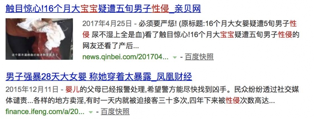 媒体:你嫌性教育太早 恋童癖可不会嫌你的孩子太小
