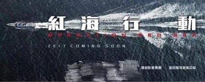 《战狼2》阴影中的几部国产军事题材电影