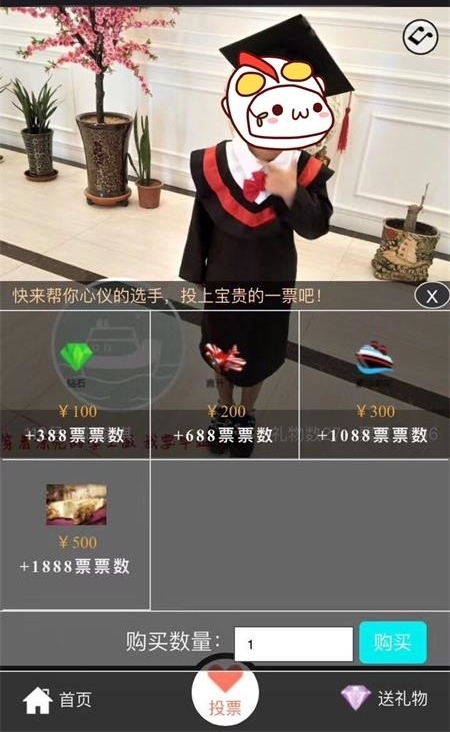 �������ã��׶�԰��ѡͶƱ������Ǯ��Ʊ�� ������ٲ��������ӣ�