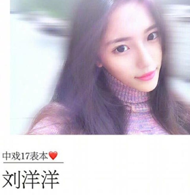 2017北影中戏本科生名单曝光,网友:小凯你要控住自己