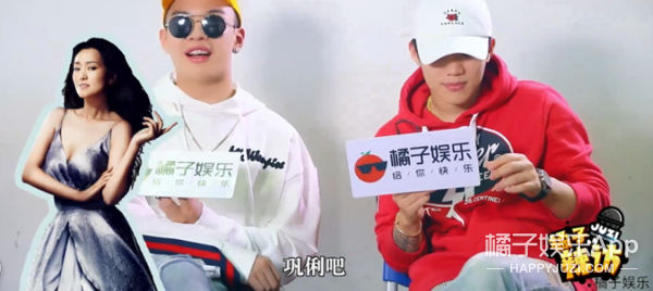 钟意郑爽、现场撩记者,就连有没有男生告白PG One和小白都招了