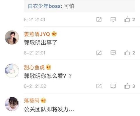 李枫举报郭敬明性骚扰恶心至极,称其性侵男雇员,陈学冬微博炸了