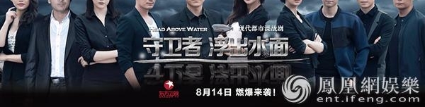 《守卫者》曝全阵容海报 靳东领衔正能量爆棚