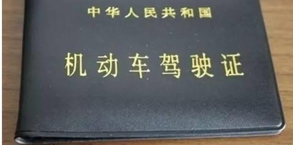 警察叔叔提醒广大车主,看看你的驾驶证日期