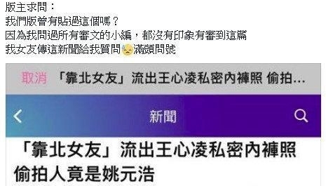 王心凌这4段坎坷情史一段比一段惨, 烂桃花命果然多舛