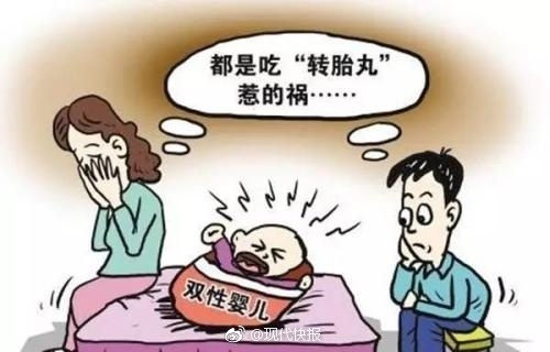 �и�Ϊ���к��ԡ�ת̥��ҩ�� �������˫�Զ�
