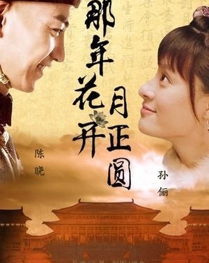 《秦时》的三角关系也可以这么暖?《春风十里》都青春在年纪上了